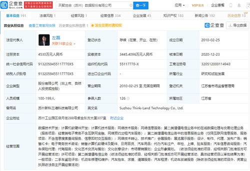 聚合數據獲京東科技戰略投資，持股16.48%深化API生態布局